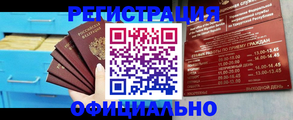 временная регистрация госуслуги в Щёкино