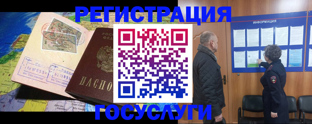 прописка паспорт в Щёкино