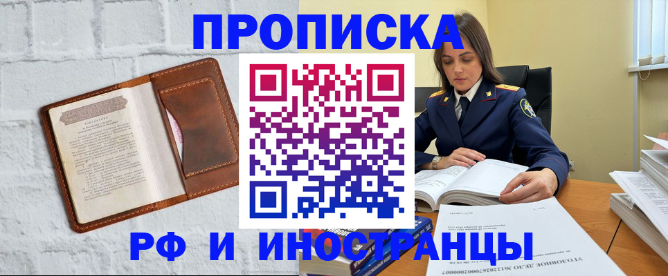 найти адрес прописки в Щёкино