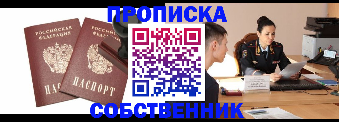 пропишу в квартире в Щёкино