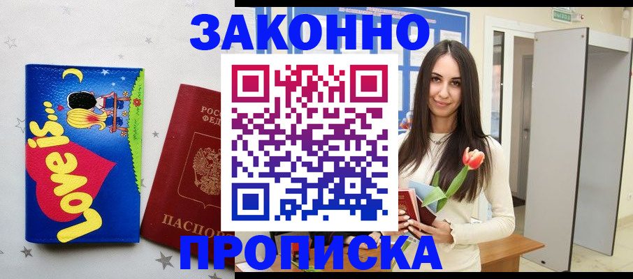 прописка иностранных граждан в Щёкино