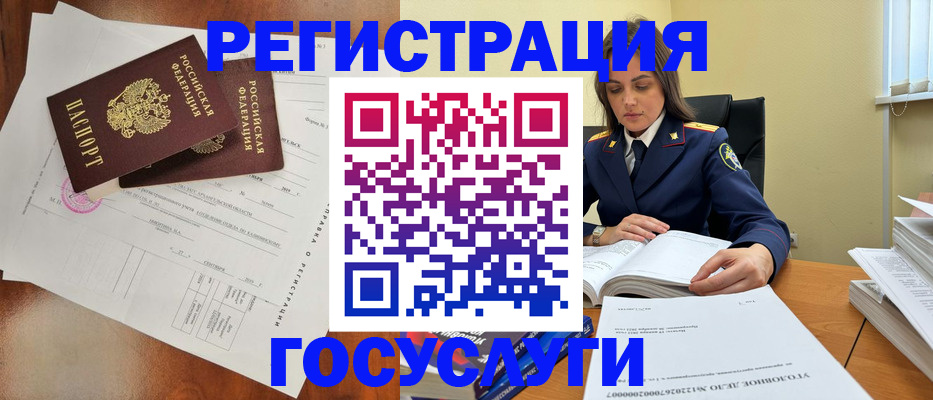 временная регистрация законно в Щёкино