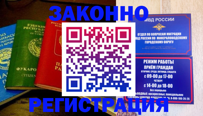 временная регистрация 2025 в Щёкино