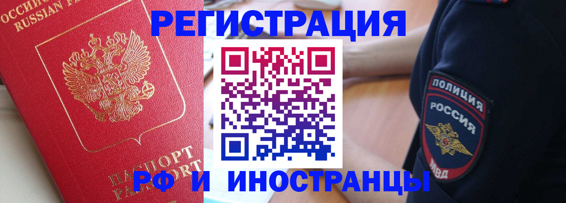 прописка паспорт в Щёкино