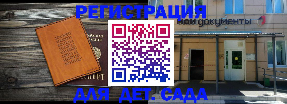 временная регистрация недорого в Щёкино